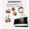 【小家电】格兰仕（Galanz） 微波炉 家用20升容量700w大功率多功能可预约加热解冻易清洁平板光波炉 SRS-GF20 HF 商品缩略图3