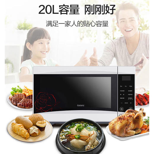 【小家电】格兰仕（Galanz） 微波炉 家用20升容量700w大功率多功能可预约加热解冻易清洁平板光波炉 SRS-GF20 HF 商品图5