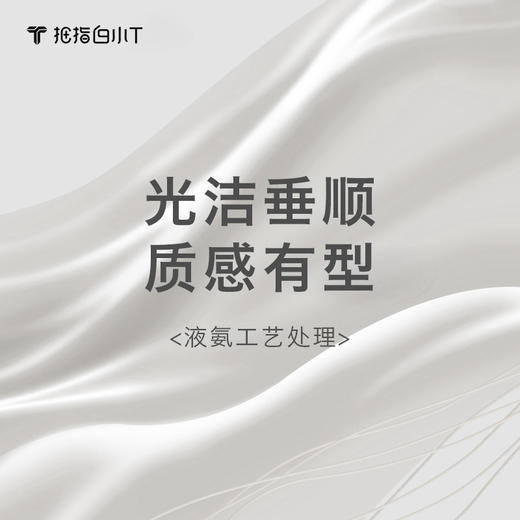 拇指白小T舒适长袖T恤无限系列 商品图2