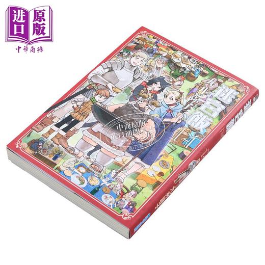 【中商原版】漫画 迷宫饭 14 END 九井谅子 台版漫画书 青文出版 商品图3