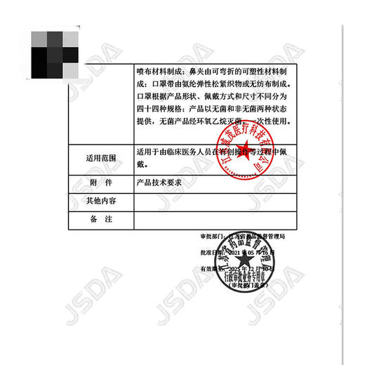 永衡良品,医用外科口罩【折叠C型耳挂式:M*10只/独立装】 商品图5