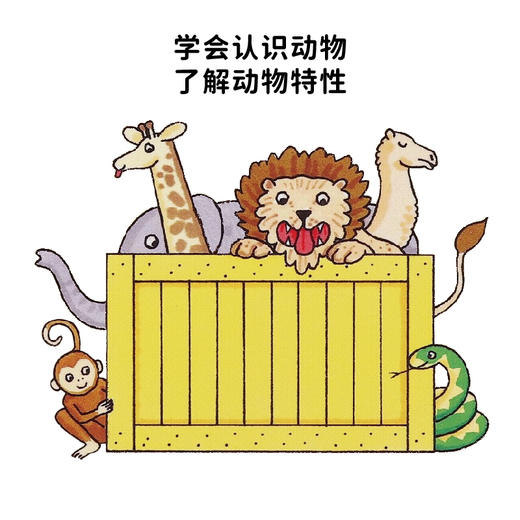 故事绘本 | 亲爱的动物园立体书Pop-up Dear Zoo（Book&CD）（英文原版） 商品图3