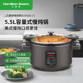 Hamilton Beach汉美驰5.5L美式炖锅SC55101-1