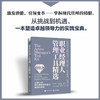 职业经理人管理工具精选（钻石版） 商品缩略图1