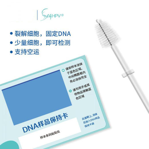 HPV分型基因检测，宫颈癌筛查 商品图1