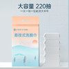 【家庭装220抽/包】珍珠纹 悬挂抽取式加厚一次性洗脸巾 更吸水更亲肤 商品缩略图1