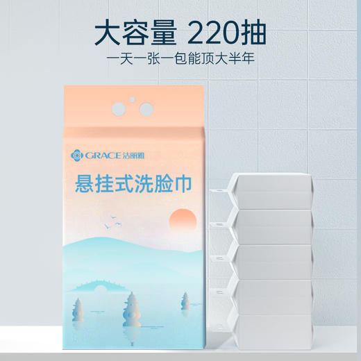【家庭装220抽/包】珍珠纹 悬挂抽取式加厚一次性洗脸巾 更吸水更亲肤 商品图1