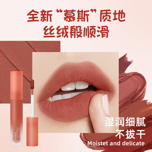 【重磅新品，白月光口红唇釉】puuco奇遇朵拉白月光口红，慕斯柔雾显润不拔干哑光雾面唇泥，多色可选黄黑皮姐妹也可放心冲平价学生党QQ 商品图2