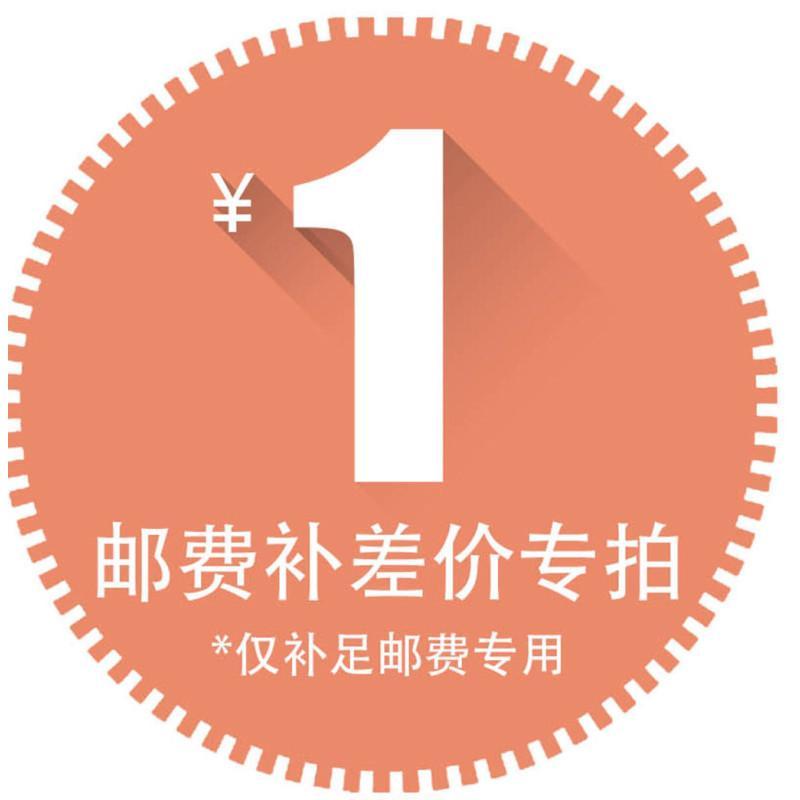 邮费补差价 差多少补多少