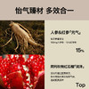 【内问】人参红石榴饮蜜液女性冲饮 商品缩略图4