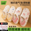 (送月子袜1双)哇爱春夏季薄款产后孕产妇月子鞋软底防滑 商品缩略图0