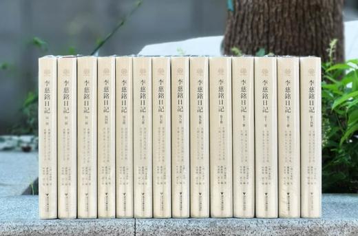 重磅推荐：《李慈铭日记》，精装，16开，全十四册，李慈铭著，卢培基编，浙江大学出版社2024年一版一印，定价2780，售价1799元。 商品图3