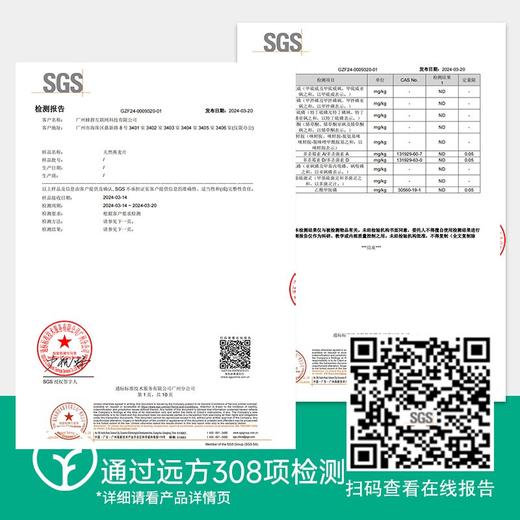 【蒙北】2盒装 有机燕麦片 低温慢熟保全营养专利技术 商品图4