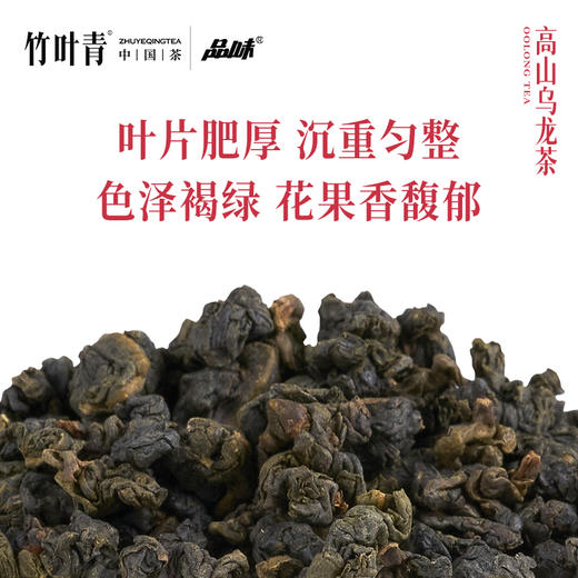 竹叶青茶业出品 高山乌龙茶特级 300g四罐装茶叶礼盒 商品图3