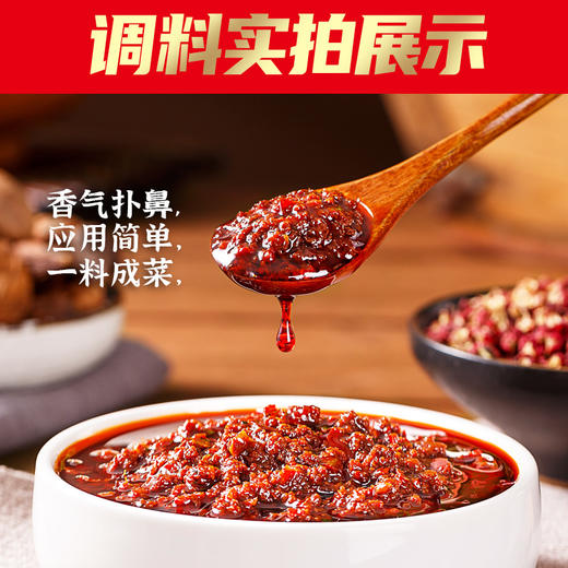 【试用/体验专区】干锅/香锅底料 商品图9