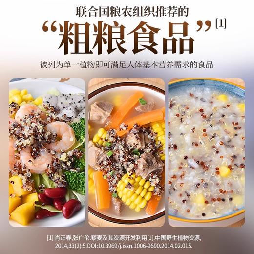 人民 瓶装有机三色藜麦380g 商品图3