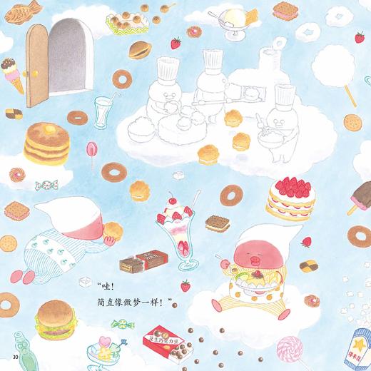 《不可思议的梦 》（全2册） 商品图12