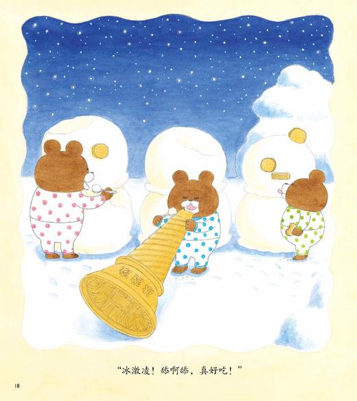 《不可思议的梦 》（全2册） 商品图8