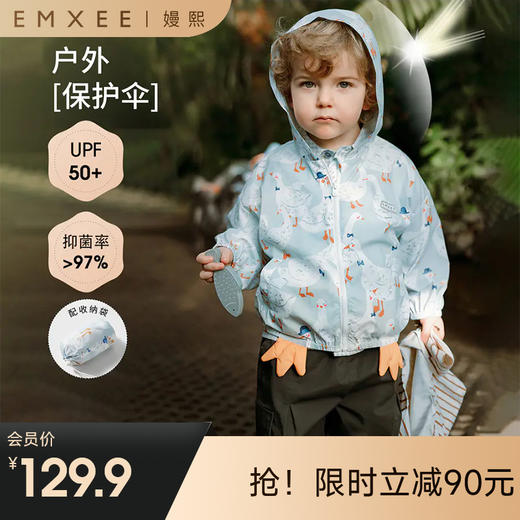 【婴童防晒】嫚熙儿童2023夏季新款男女童防紫外线外出服宝宝防晒衣潮 商品图0
