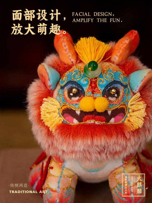 【吐火吞金】火麒麟 刺绣材料包 商品图1