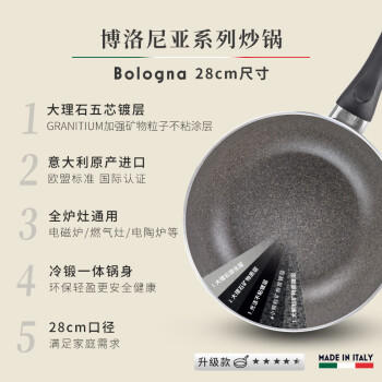 巴拉利尼（BALLARINI）不粘锅电磁炉燃气灶通用进口平底锅炒锅大肚锅炒菜锅博洛尼亚28cm 商品图0