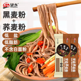 【山东·望乡】黑麦荞麦挂面 200g*10袋装 龙须面苦荞面粗粮杂粮速食拌面炒面 