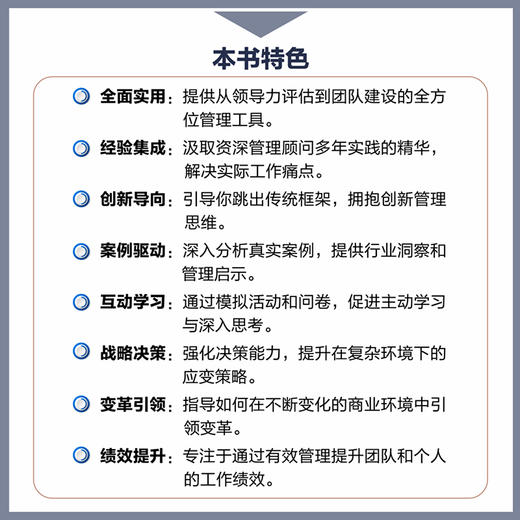 职业经理人管理工具精选（钻石版） 商品图3