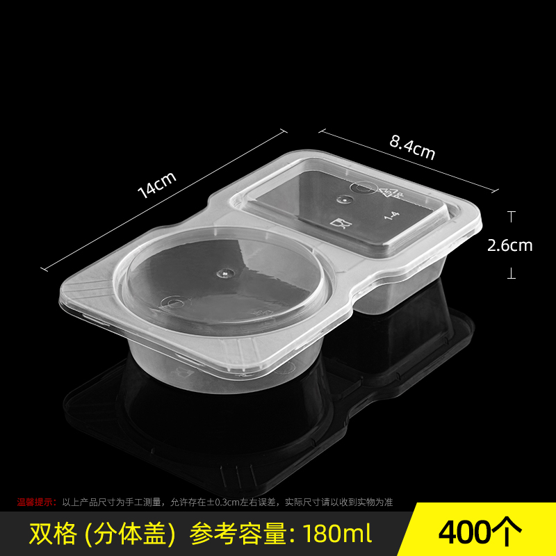 赛卓 一次性酱料打包盒带盖连体圆形酱油辣椒醋盒塑料外卖调料盒