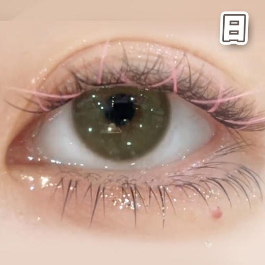 #Iris 小梨花糕 绿棕色 14.0mm  【10片装】舒适推荐 / 进口日抛 商品图0