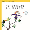 “儿童哲学智慧书“系列（ 共12册） 商品缩略图4