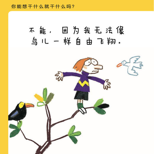 “儿童哲学智慧书“系列（ 共12册） 商品图4