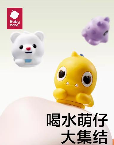 Babycare  BC2307505 雪顶公仔水杯 商品图2
