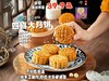 【D】联名【四喜大月饼】中秋4口味【蛋黄莲蓉+蛋黄冬蓉+草莓月饼+哈密瓜月饼】 商品缩略图0