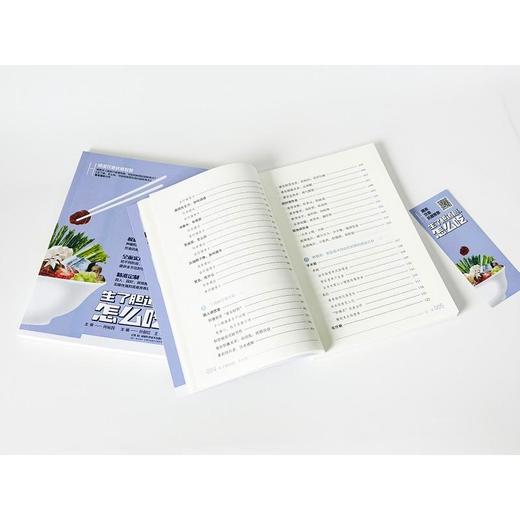 精准饮食抗癌智慧 生了胆道癌,怎么吃 商品图1