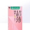 【冈本】冈本避孕套-粉润超薄10片装【保密发货】 商品缩略图3