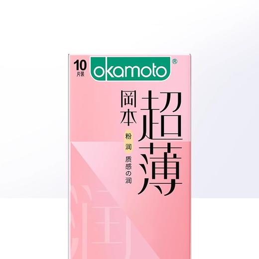 【冈本】冈本避孕套-粉润超薄10片装【保密发货】 商品图3