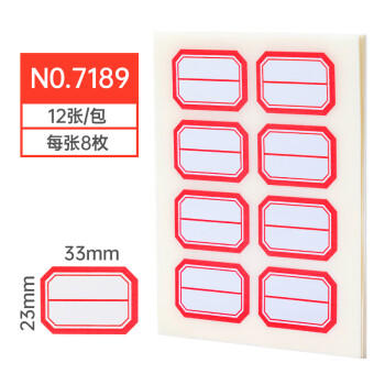 得力（deli）960枚不干胶标签便利贴贴纸自粘性标贴23mm×33mm8枚/张（共120张）33350 商品图2