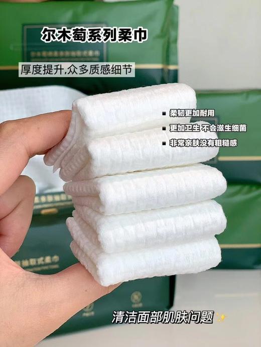 正品授权纯棉尔木萄抽取式洗脸巾 商品图3
