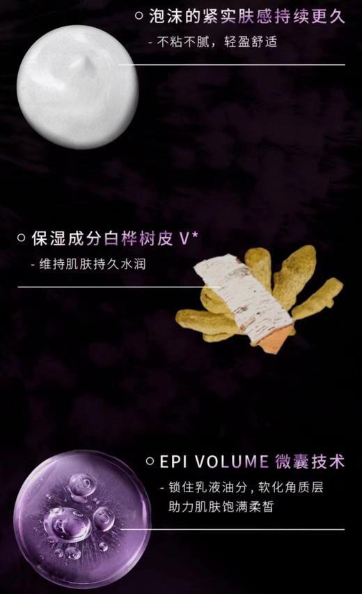 宝丽（POLA）碧艾精华泡沫乳液84g 商品图1