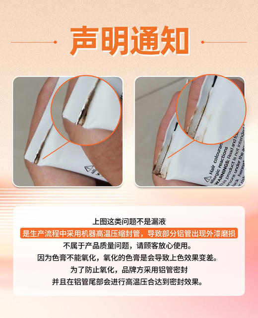 NOUGAT敦集植物染发剂 | 6大植萃精华护发精华  温和不刺激 染护合一 持久护发固色 染发膏 商品图6