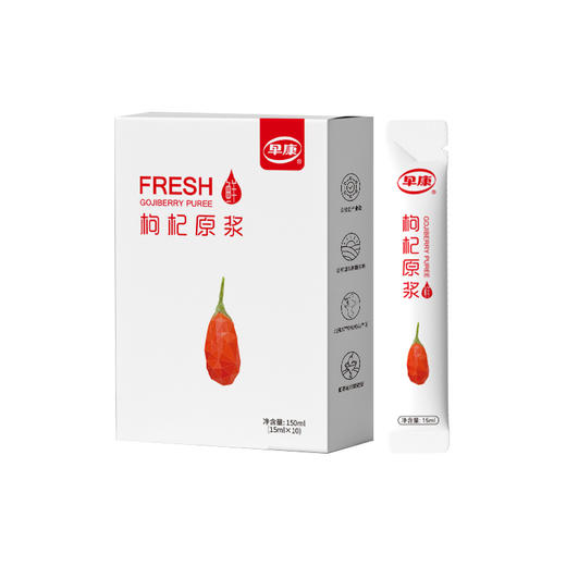 【早康鲜杞原枸杞原浆 4盒】多重营养 “透支”的精力容颜喝回来 好喝 不加色素防腐剂 15ml*10袋装/盒 商品图7