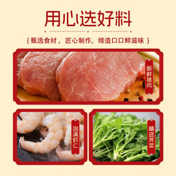 吉祥馄饨五福什锦大馄饨521g/18只生鲜水饺云吞饺子混沌早餐半成品 商品图5