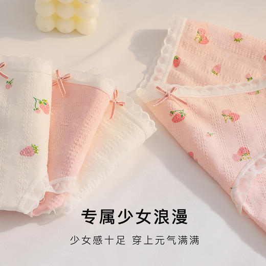 棉柔舒适草莓少女三角内裤女高弹全包臀透气不夹裆粉兮内裤4条装 商品图6