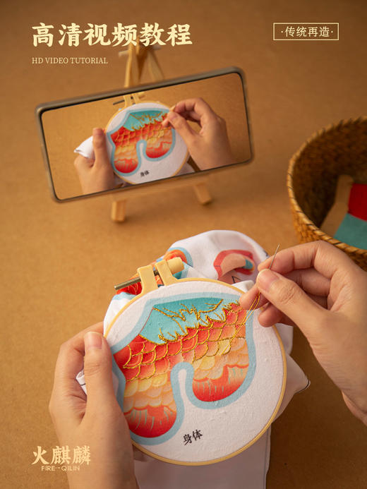 【吐火吞金】火麒麟 刺绣材料包 商品图4