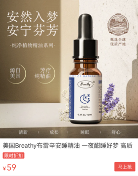 睡眠问题就怕这一物！睡前2滴，一夜酣睡好梦，高质量睡眠神器！
