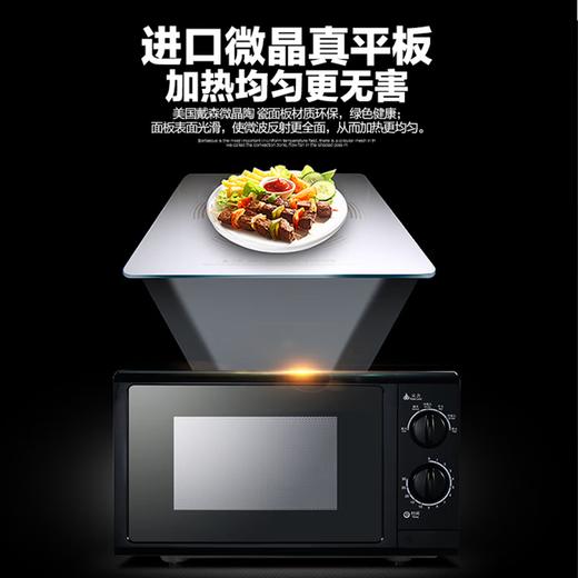 【小家电】格兰仕（Galanz）家用型微波炉大容量涂层内胆便捷操作平板加热B-G5SF23 HF 商品图4