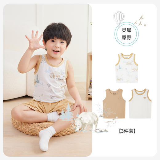 ibaby×outlast太空科技恒温低敏针织小背心（3件装）儿童睡衣春夏新款抑菌防螨 商品图7