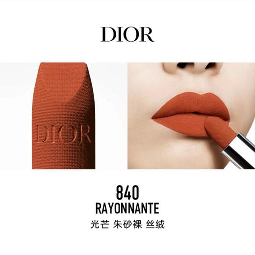 Dior迪奥烈焰蓝金唇膏 商品图3