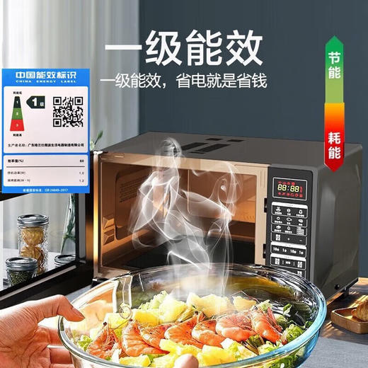 【小家电】格兰仕（Galanz）微波炉光波烧烤家用20L全自动智能小型光波炉 T83TPDFZB2 HF 商品图4