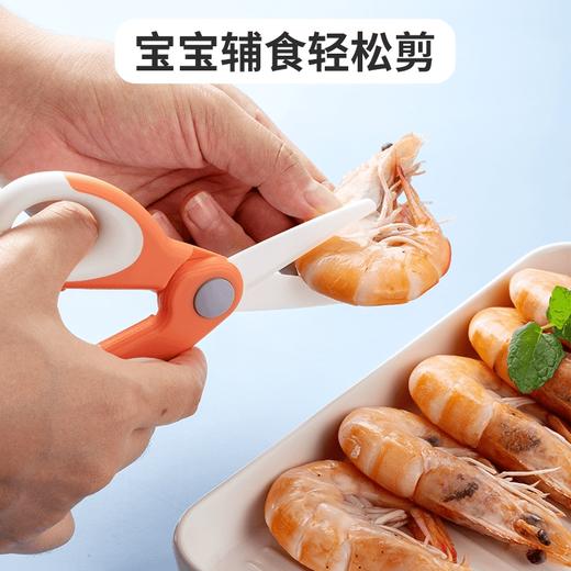 儿童小剪菜肉吃饭食品工具辅食剪刀宝宝 婴儿食物剪外带便携 陶瓷 商品图1